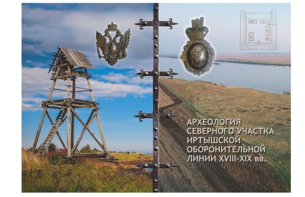 Рассказываем, как охраняли границу в Сибири в XVIII веке