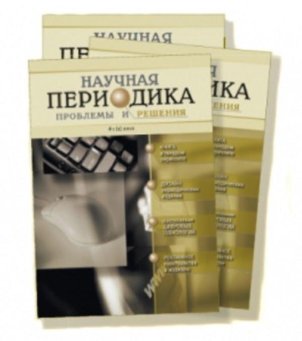 Что имеем – сохраним! Отечественные информационные ресурсы нуждаются в опеке