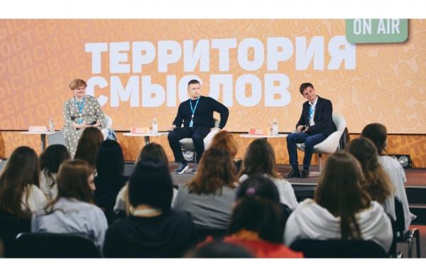 Представители Минобрнауки России выступили перед участниками форума «Территория смыслов»