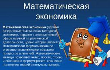 Рождение науки