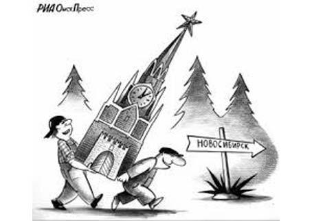Столичные перспективы Сибири