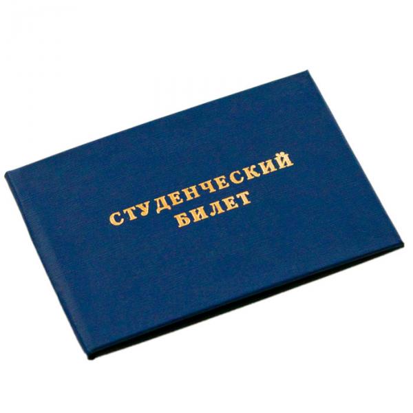 Покажи студенческий... и получи годовой запас интернета!