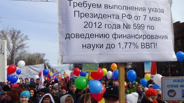 Если учёные трубят о нарастающем отставании страны от мирового научного прогресса, о загубленных из-за недостатка финансирования прорывных работах, то чиновники и примкнувшие к ним депутаты заняты любимым делом – поставить всё под контроль