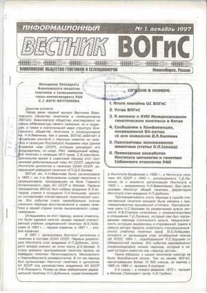 Так выглядел первый номер журнала