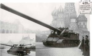 Артиллерийские самоходные орудия с ядерным боеприпасом на военном параде. Москва, 7 ноября 1957 года