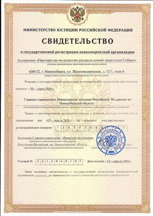 В апреле этого года Ассоциация получила официальную регистрацию, и ее представители кратко ознакомили общественность со своими планами во время проведения Форума городских технологий