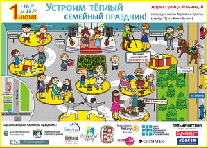 Праздник обещает быть качественным, уютным, нешумным и очень домашним