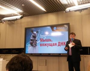 В своей презентации зам. директора Института Сергей Лаврюшев, рассказал не только о памятнике, но и о системе непрерывного образования, которая есть в Институте цитологии и генетики