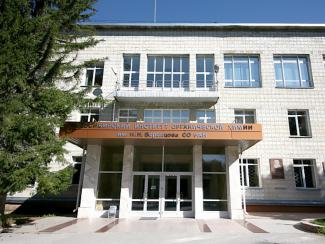 НИОХ СО РАН расширяет спектр направлений научной работы