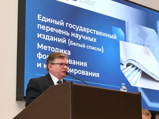 Поговорим о рисках, заложенных в Единый государственный перечень научных изданий