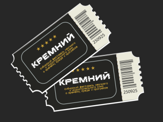 Что ждет гостей фестиваля научного кино «Кремний»