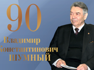 В библиотеке ИЦиГ СО РАН открылась выставка трудов академика РАН В.К. Шумного