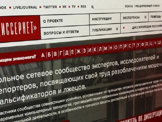 Продолжаем тему сомнительных диссертаций и скандальных случаев плагиата