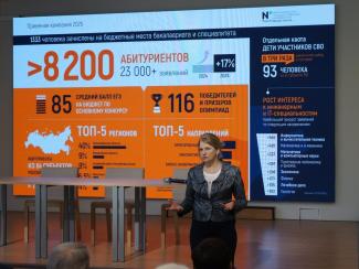 Наталья Касперская поговорила в НГУ о перспективах ИТ-отрасли Наталья Касперская поговорила в НГУ о перспективах ИТ-отрасли