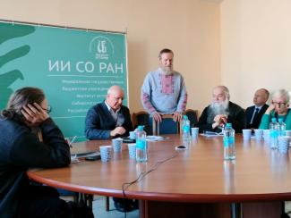 В Академгородке прошла крупная конференция по истории и археографии В Академгородке прошла крупная конференция по истории и археографии