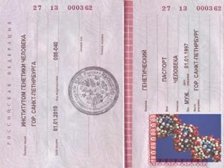 Мы – единый народ, но всё же… мы разные