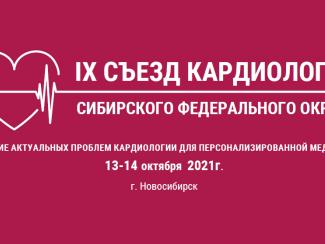 Кардиологи отмечают высокий риск инфарктов и инсультов у перенесших коронавирусную инфекцию