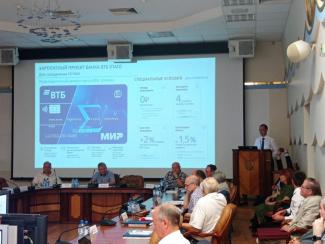 Банк ВТБ и Сибирское отделение РАН запустили совместный зарплатный проект Банк ВТБ и Сибирское отделение РАН запустили совместный зарплатный проект